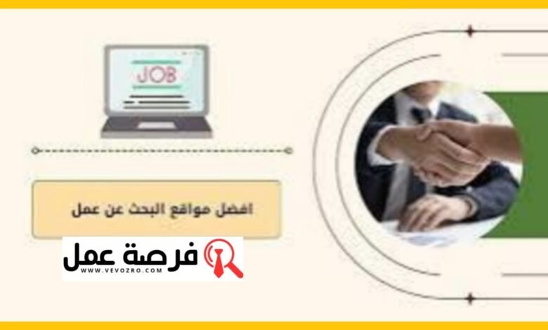 إليك المواقع المعلنة للوظائف في المغرب وطريقة العمل عبرها